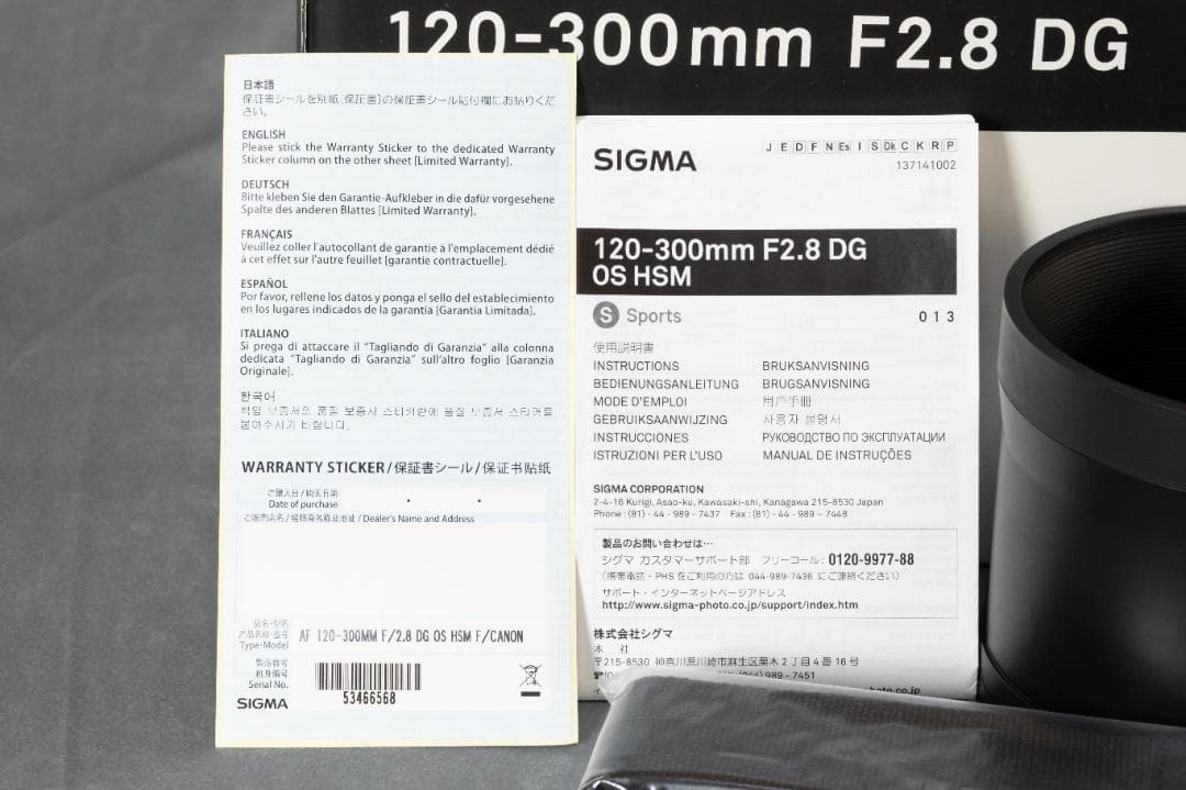 【tm】SIGMA Sports120-300mmF2.8 キヤノンEF用