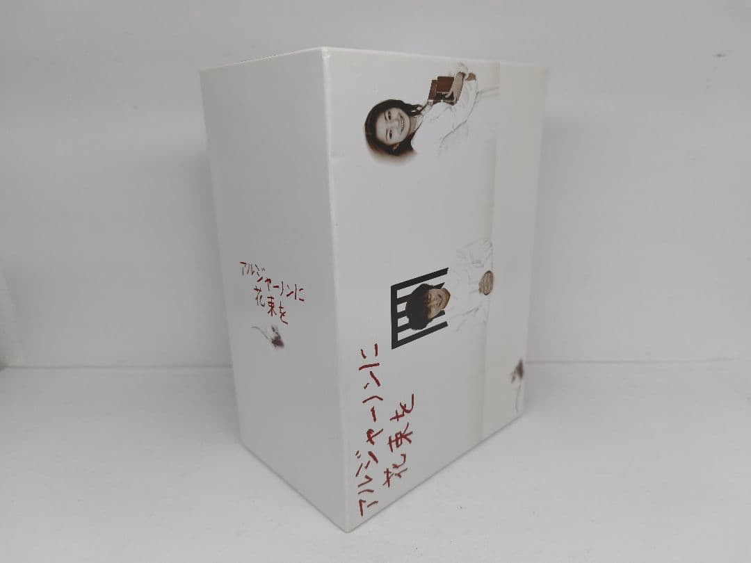アルジャーノンに花束を DVD-BOX〈6枚組〉
