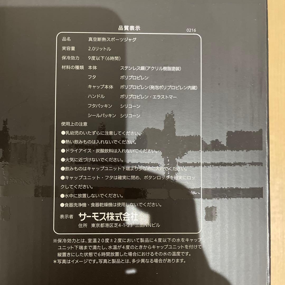 NIKE サーモス 真空断熱スポーツボトル2.0リットル