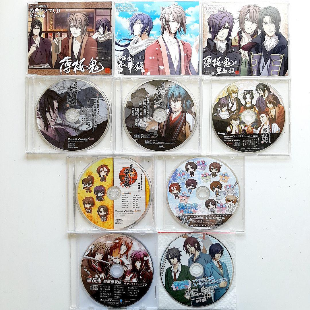 薄桜鬼　CD　３０枚セット（特典CD以外、全て帯付き）