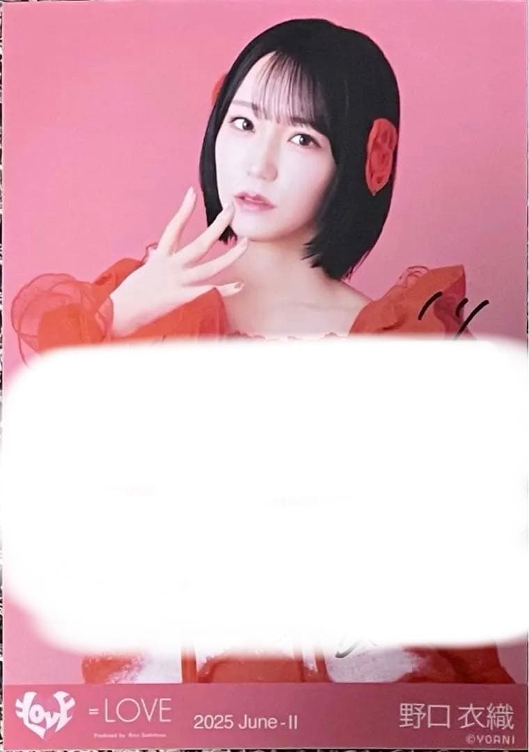 【即日匿名配送】イコラブ 野口衣織 とくべチュ、して 直筆 生写真