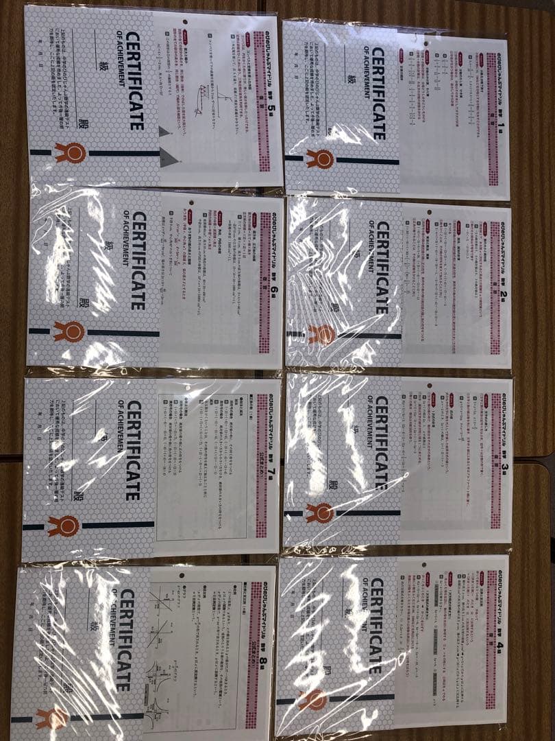 のびのびじゃんぷ　マイドリル　最新版　数学　1級〜20級　セット