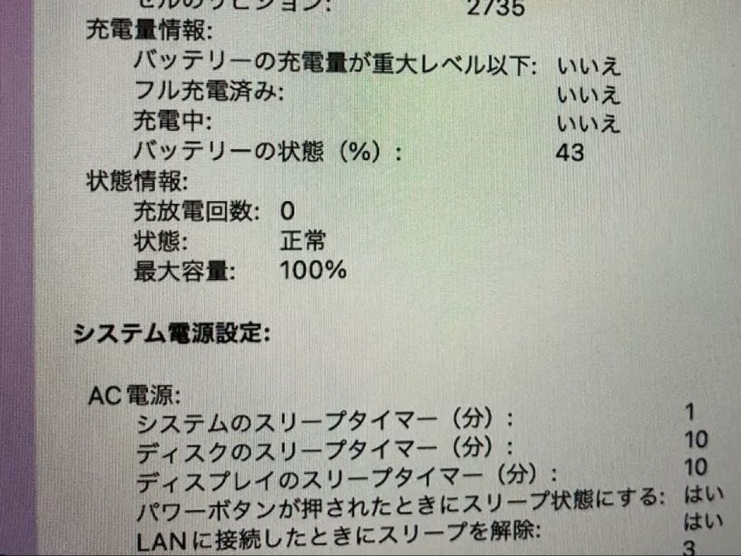 MacBook Air 本体
